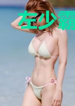 左少霸爱:腹黑小蛮妻