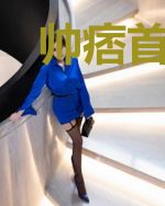帅痞首席,我不要!