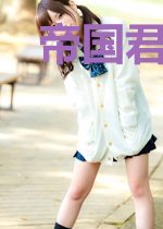 帝国君主养崽崽