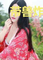 带兽炸九天!重生公主她千娇万宠