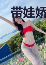 带娃娇妻娶一送二沈秋意