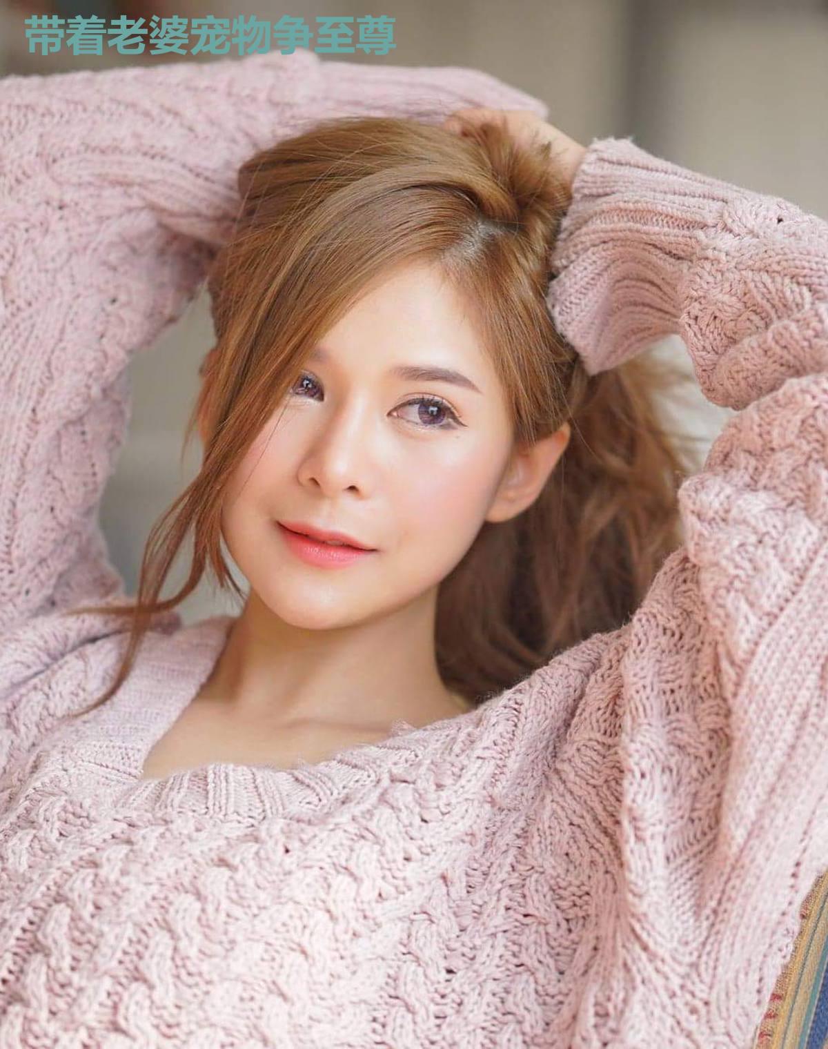 带着老婆宠物争至尊