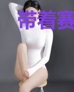 带着赛亚血脉战异界