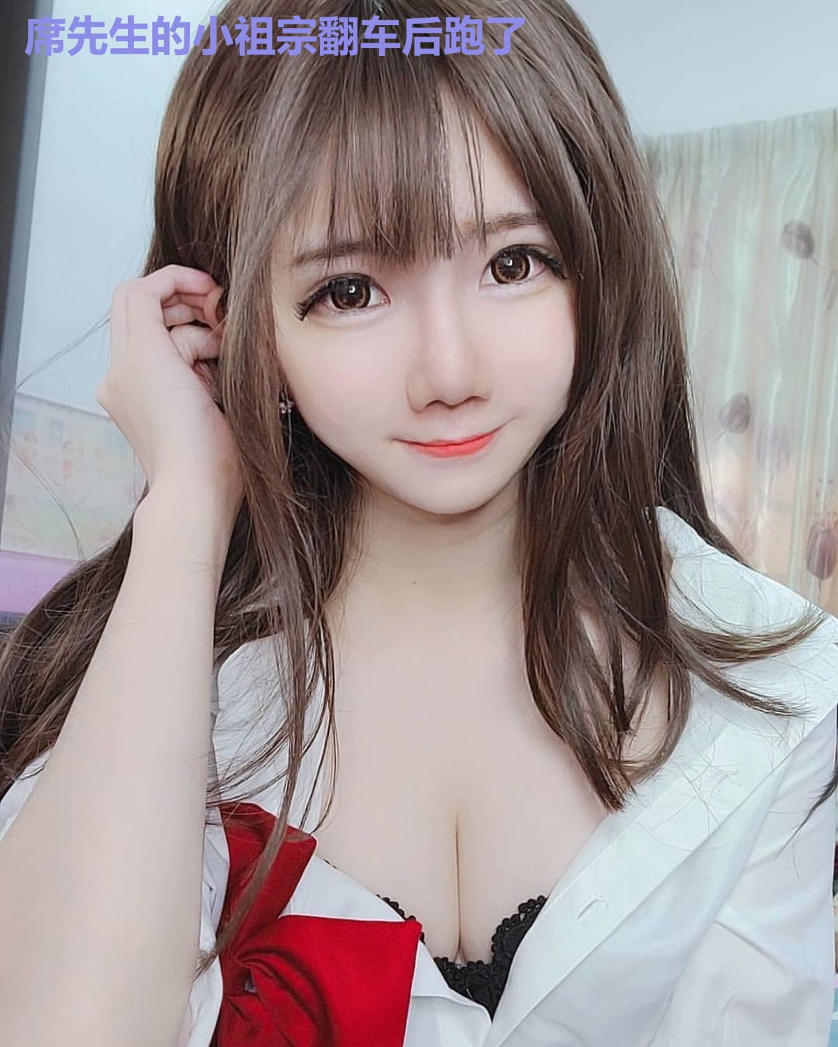 席先生的小祖宗翻车后跑了