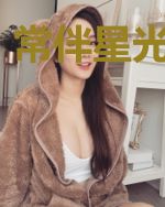 常伴星光常伴君