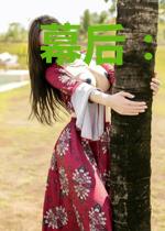 幕后:从海贼降临东京开始