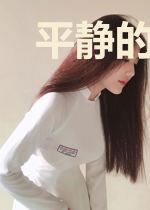 平静的日常生活比啥都重要!