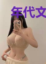 年代文兽世来的喵主子