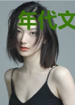 年代文女配在香江做神算