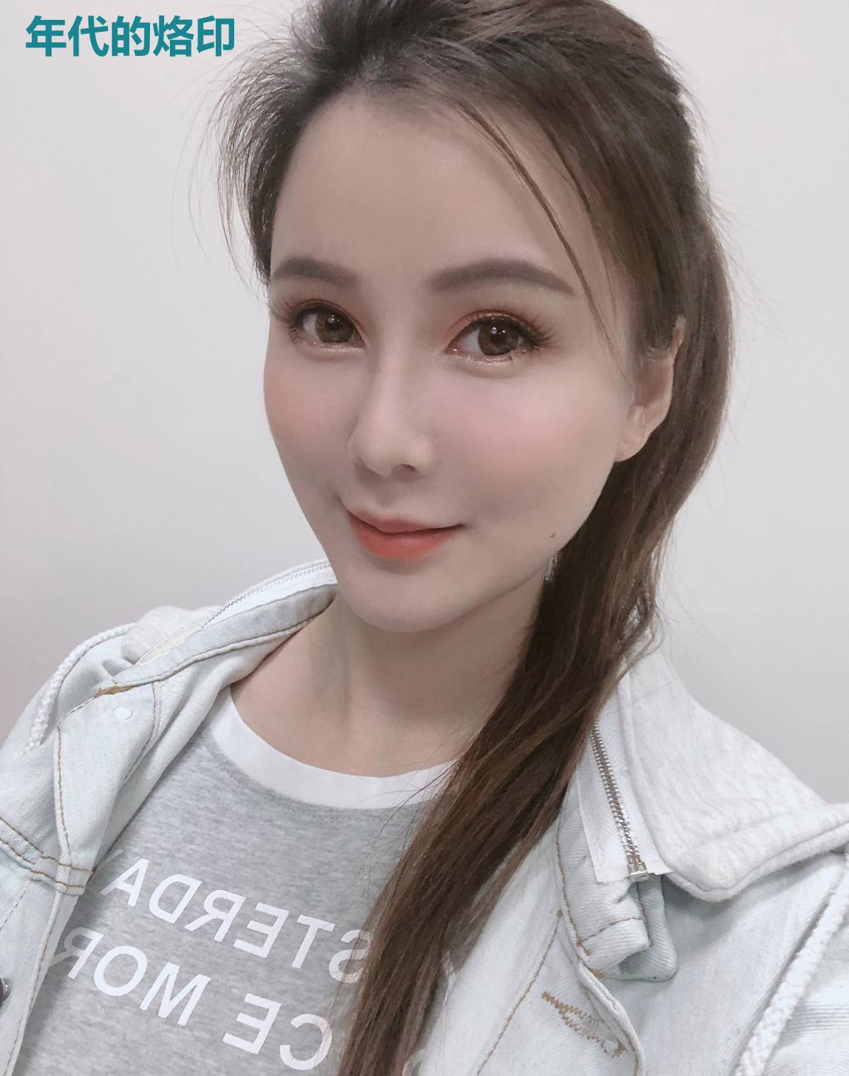 年代的烙印