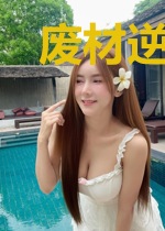 废材逆天七小姐