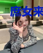 庶女来袭:王爷请下榻