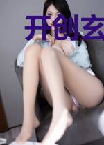 开创玄幻世界
