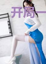开局一头哥莫拉
