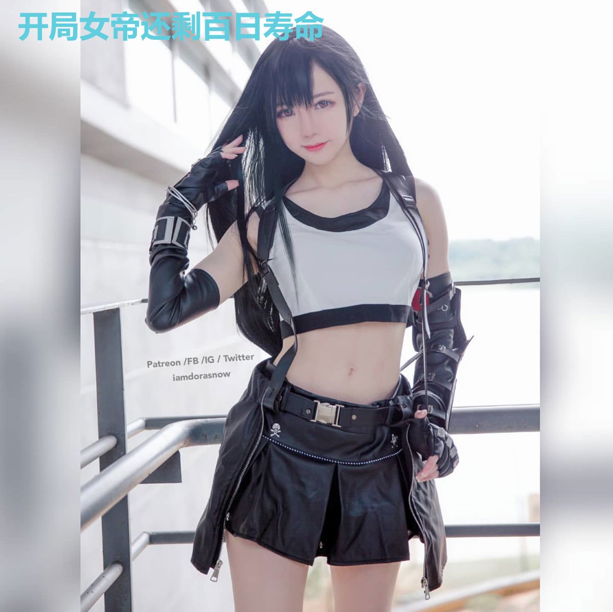 开局女帝还剩百日寿命