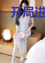 开局进妖巢：收获一只血骨妖