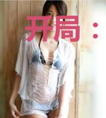 开局:继承自己的一切