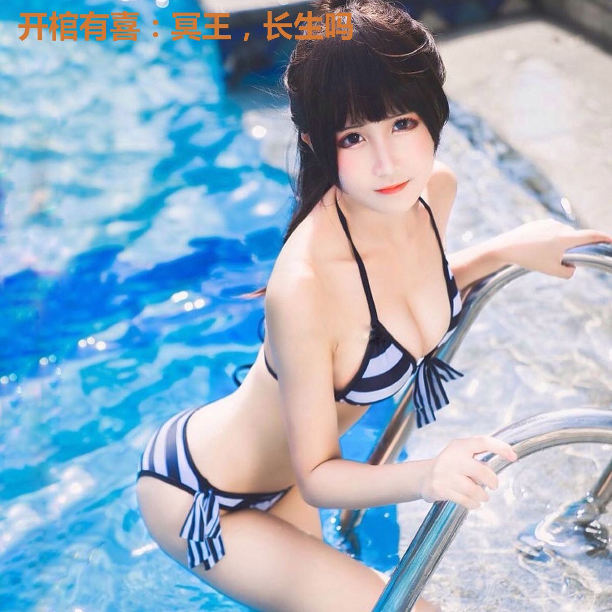 开棺有喜:冥王,长生吗