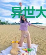 异世大秦之召唤无敌