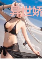 异世娇宠，种种田生生崽
