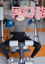 异幻游仙曲路王霜