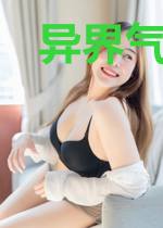 异界气武争霸
