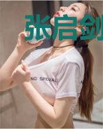 张启剑南春