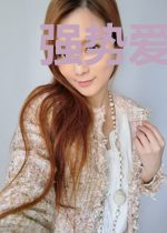 强势爱：帝国总裁的神秘娇妻