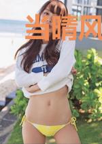 当晴风吹过青峰