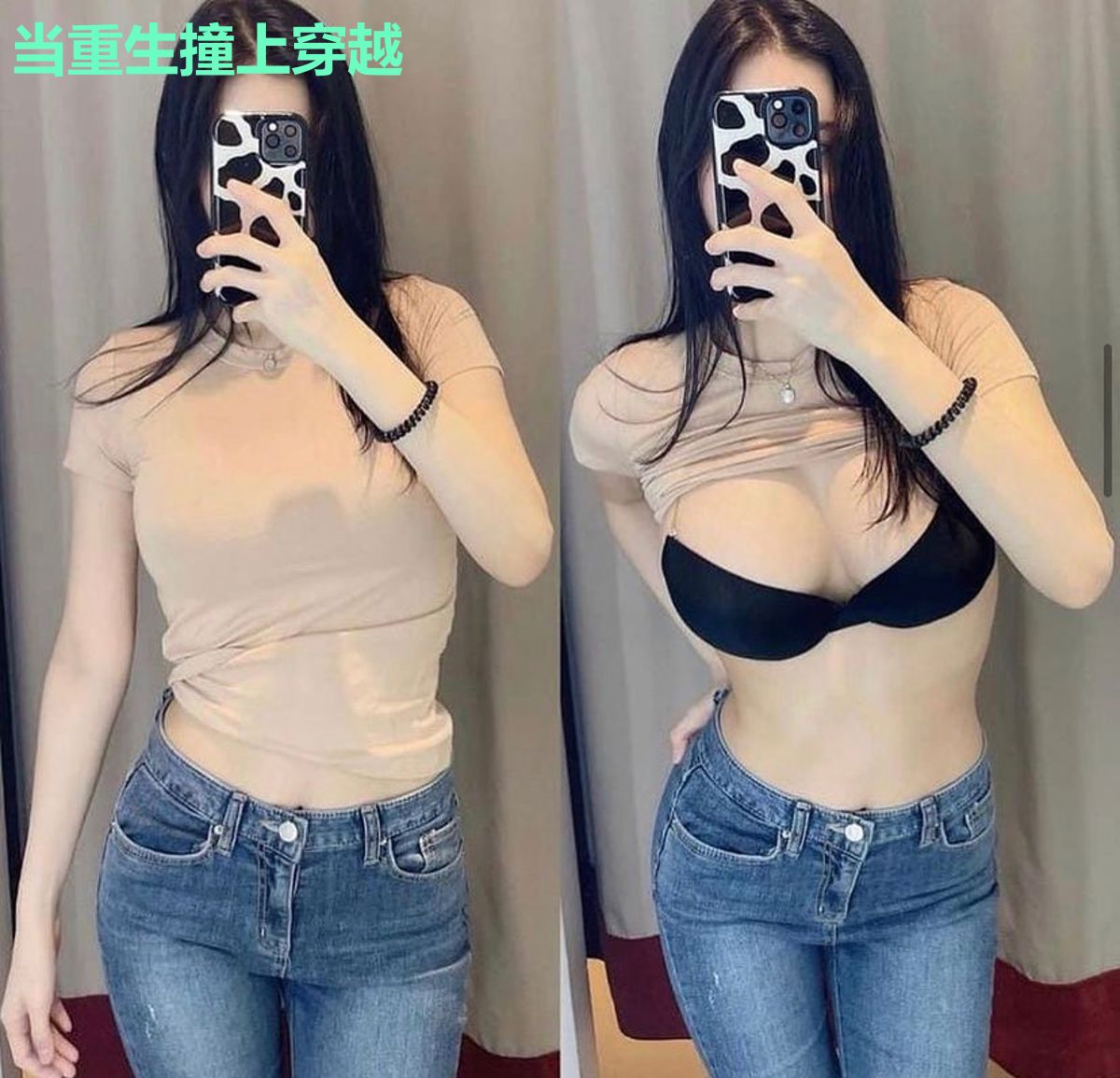 当重生撞上穿越