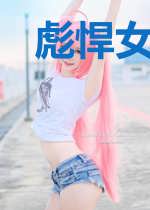 彪悍女配:本宫不是白莲花