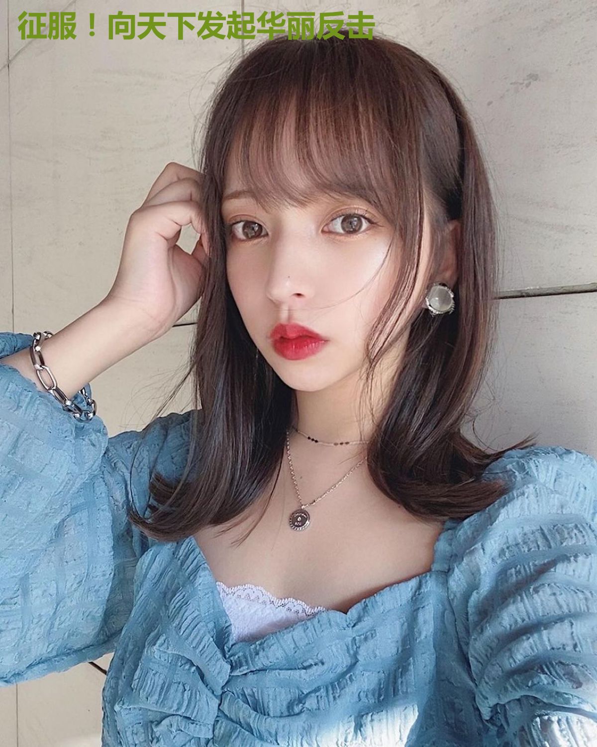 征服!向天下发起华丽反击