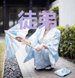 徒弟,你下山才能升级
