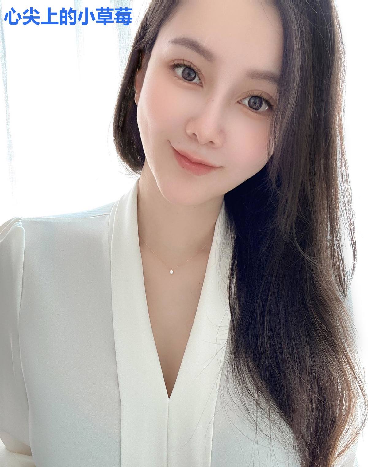 心尖上的小草莓