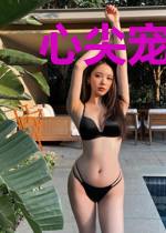 心尖宠妻深深爱林简言