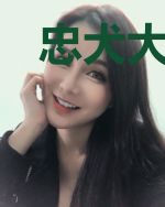 忠犬大叔超宠的叶北冥