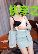快穿之仙君可知错