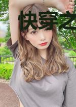 快穿之反派男神黑化中