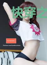 快穿之哼！糯糯才不是孟婆家的呢