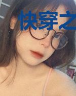 快穿之当个好女人