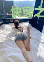 快穿之青丘有鸟