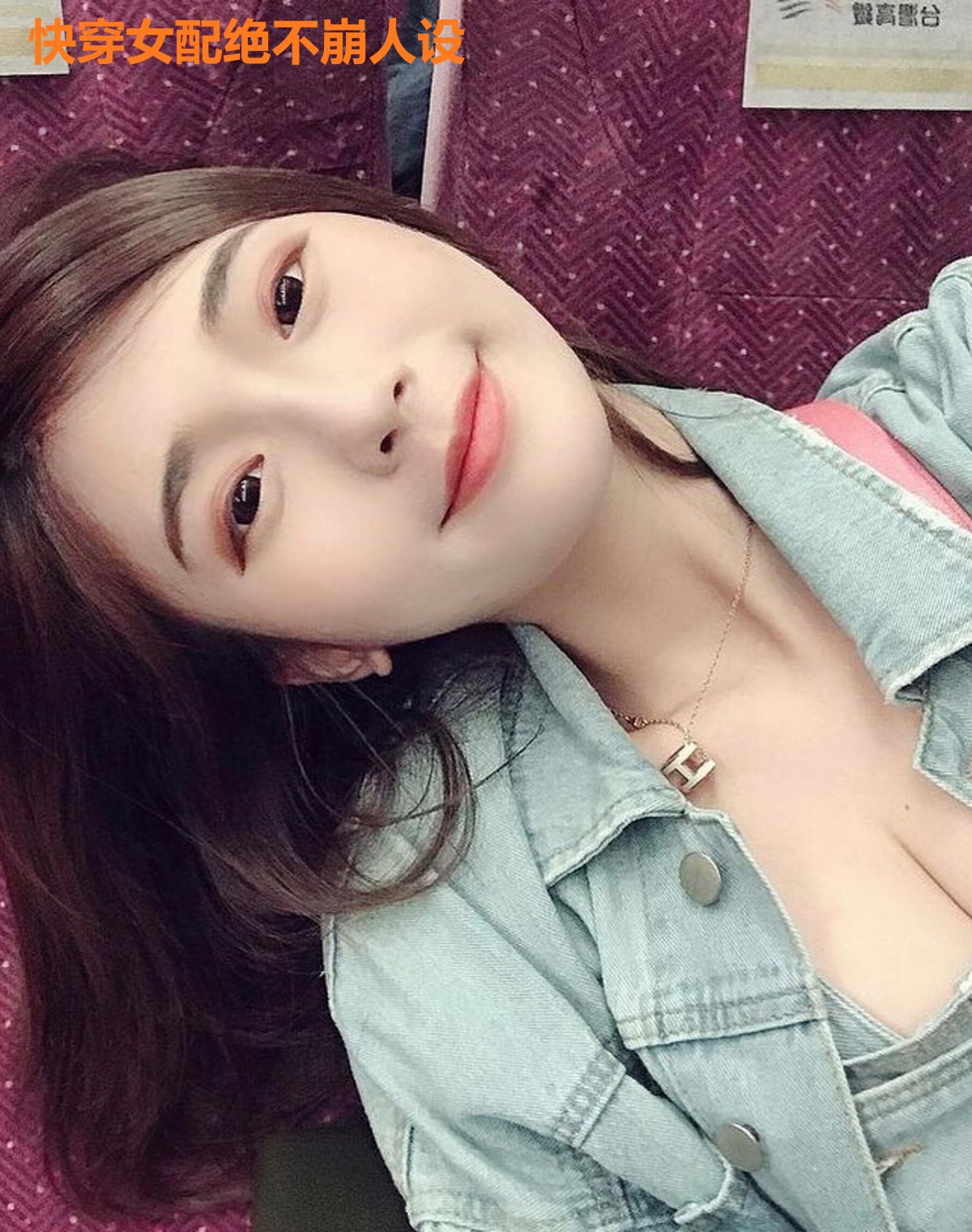快穿女配绝不崩人设