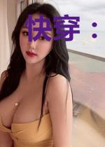 快穿：男神你在哪儿