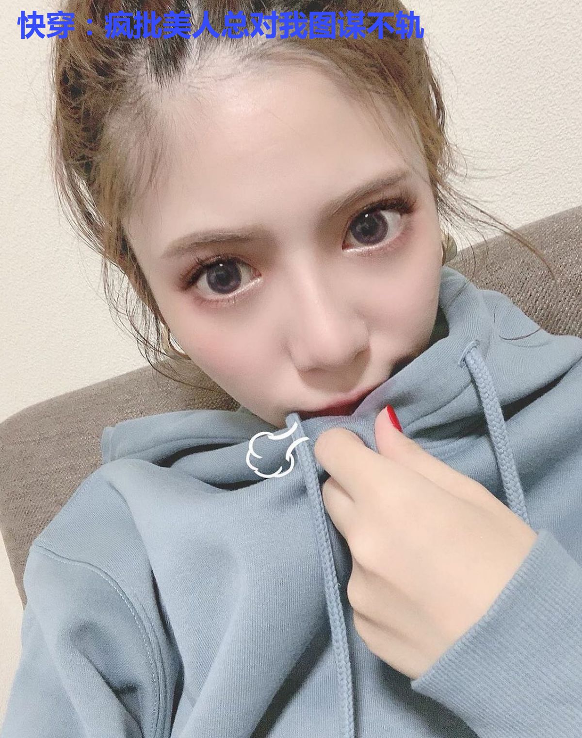 快穿：疯批美人总对我图谋不轨