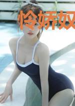 怜娇奴，禁欲权臣夜夜宠