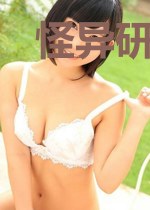 怪异研究大师