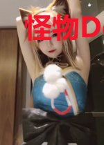 怪物Demon