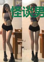 怪谈男主都爱她