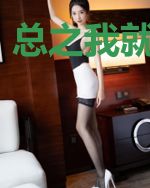 总之我就是船长