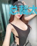 总裁太危险